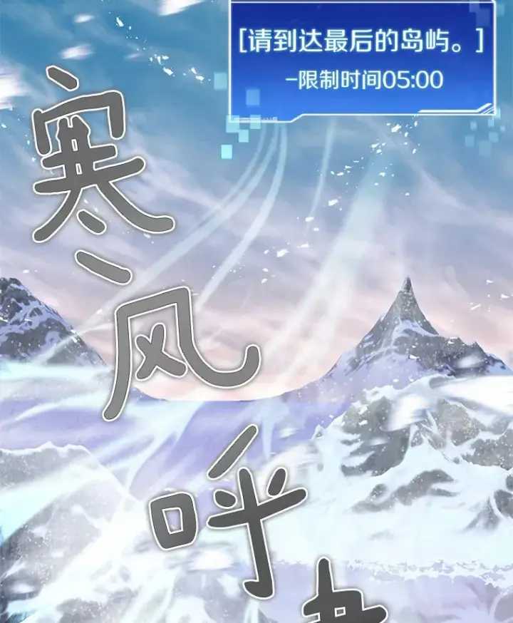 漫画《百层塔内的钉子户》59.开始寻宝第80张图