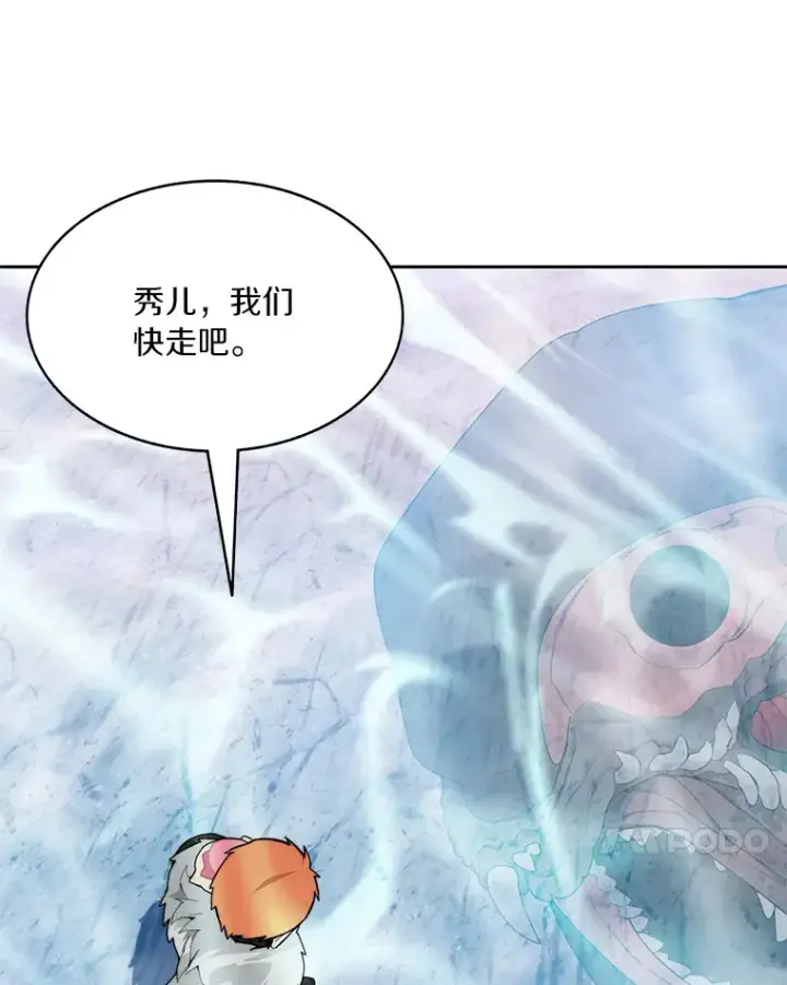 漫画《百层塔内的钉子户》59.开始寻宝第84张图
