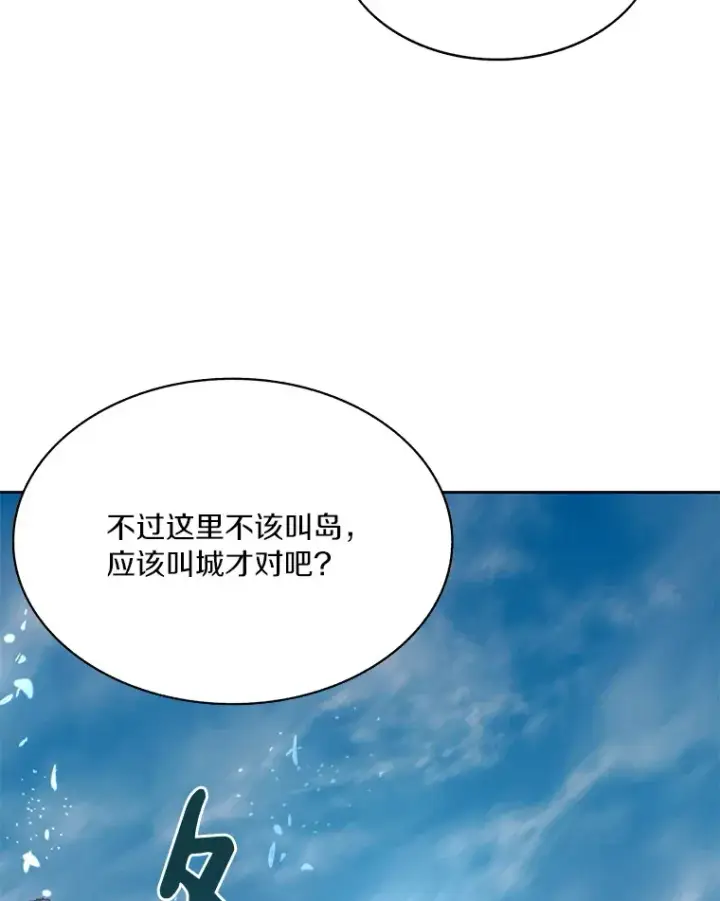 漫画《百层塔内的钉子户》59.开始寻宝第90张图
