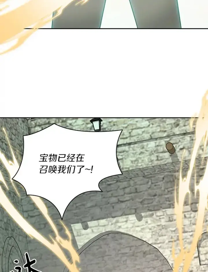 漫画《百层塔内的钉子户》59.开始寻宝第99张图
