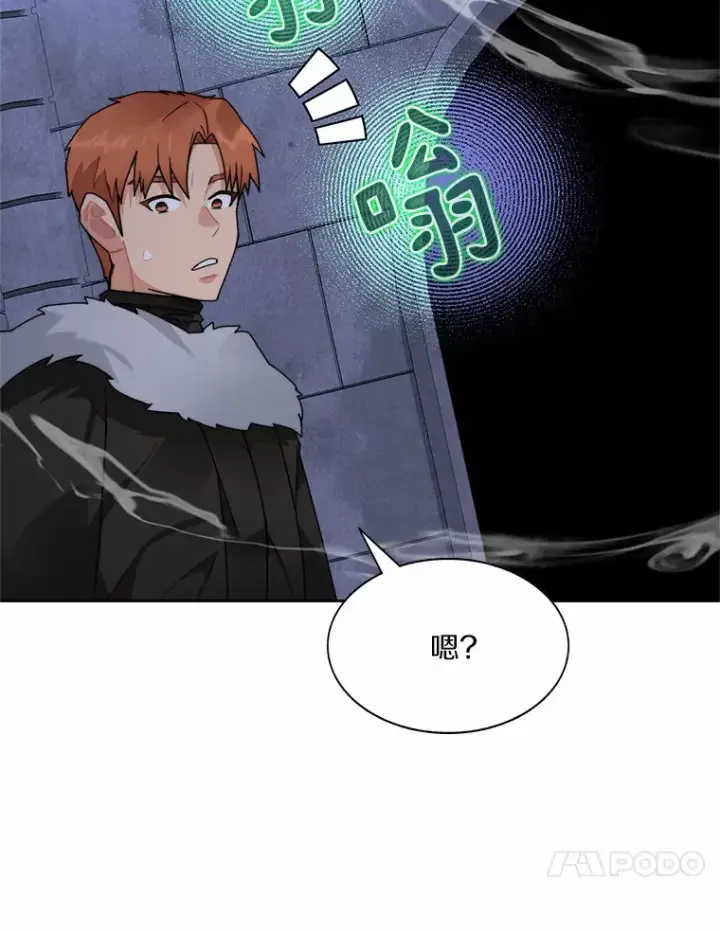 漫画《百层塔内的钉子户》60.进入宝库第10张图
