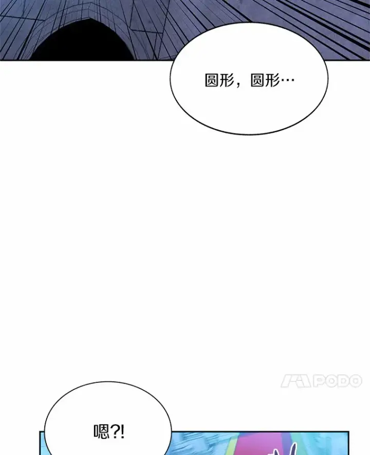 漫画《百层塔内的钉子户》60.进入宝库第100张图