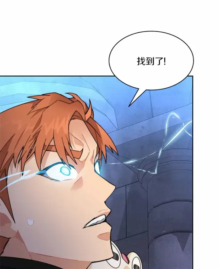 漫画《百层塔内的钉子户》60.进入宝库第106张图