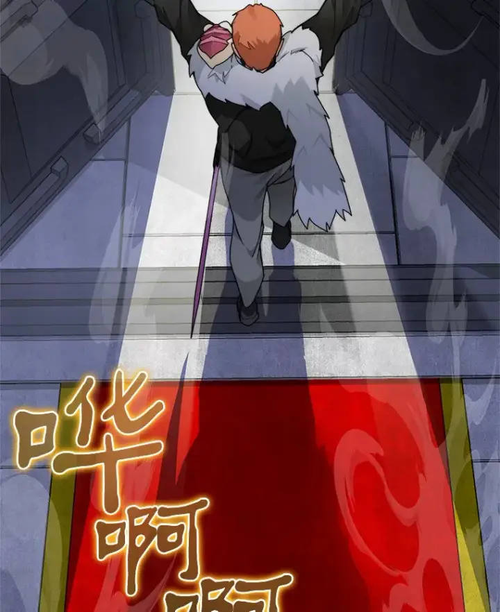 漫画《百层塔内的钉子户》60.进入宝库第109张图