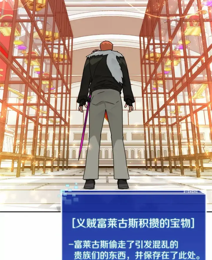 漫画《百层塔内的钉子户》60.进入宝库第112张图
