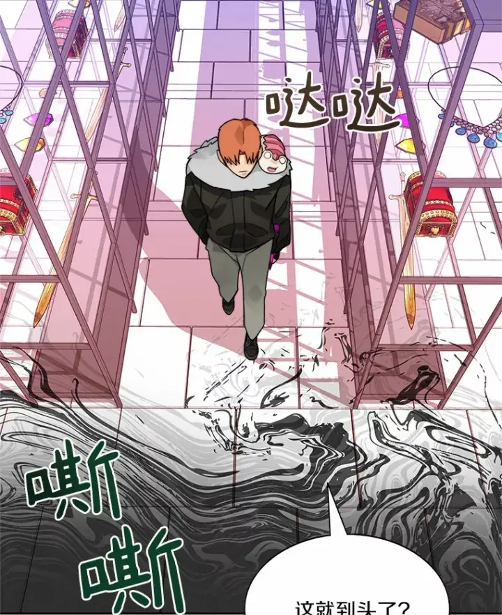 漫画《百层塔内的钉子户》60.进入宝库第116张图