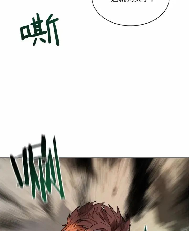 漫画《百层塔内的钉子户》60.进入宝库第117张图