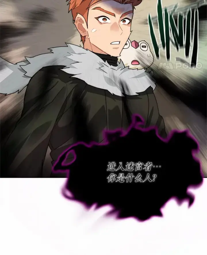 漫画《百层塔内的钉子户》60.进入宝库第118张图