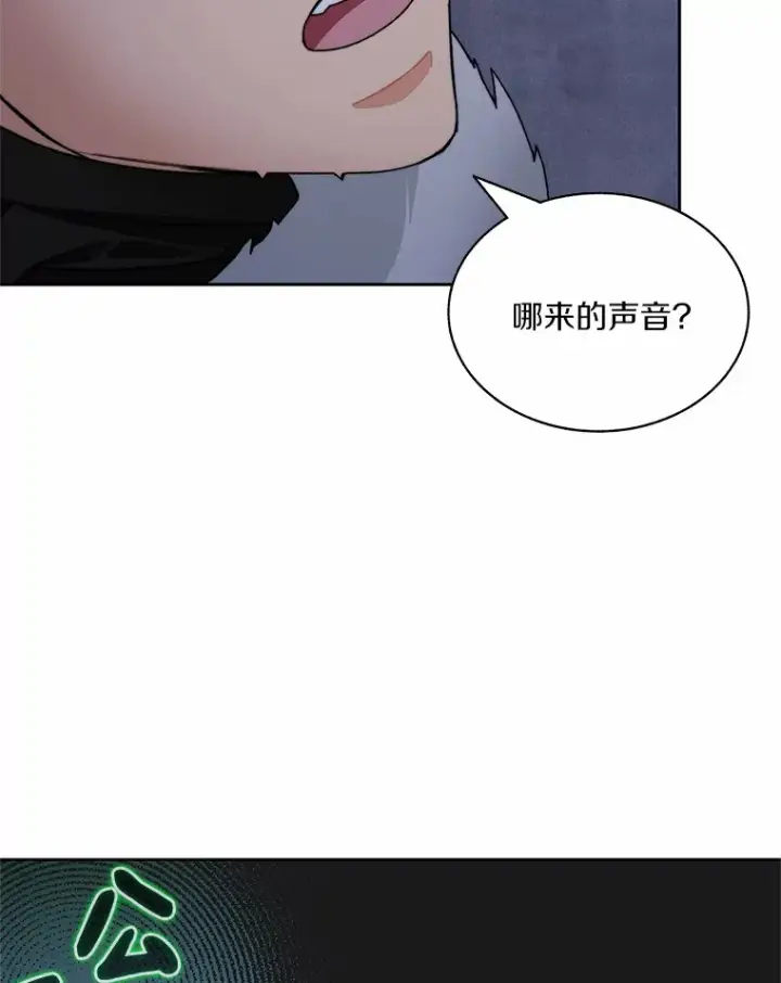 漫画《百层塔内的钉子户》60.进入宝库第12张图