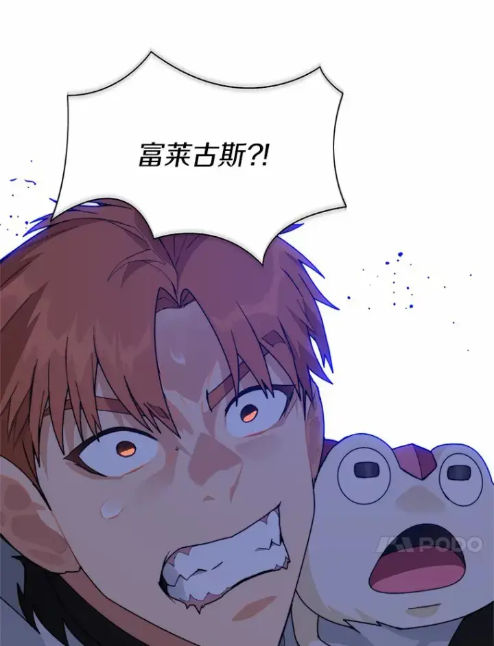漫画《百层塔内的钉子户》60.进入宝库第124张图