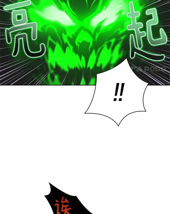 漫画《百层塔内的钉子户》60.进入宝库第14张图