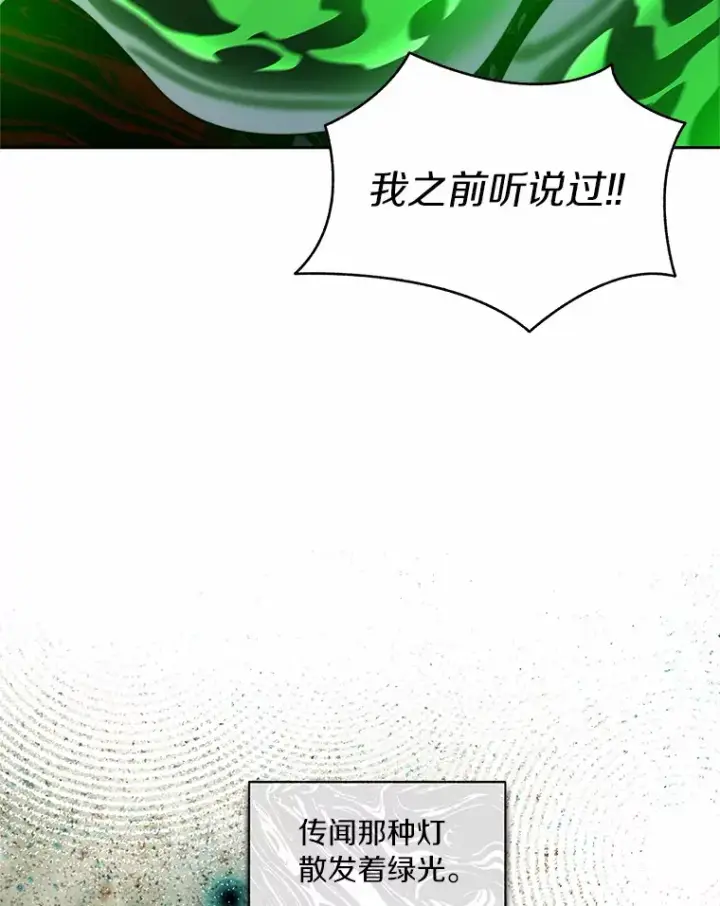 漫画《百层塔内的钉子户》60.进入宝库第19张图
