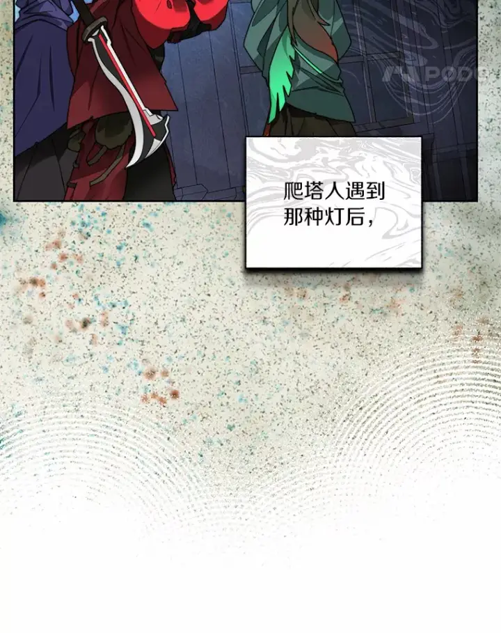 漫画《百层塔内的钉子户》60.进入宝库第21张图
