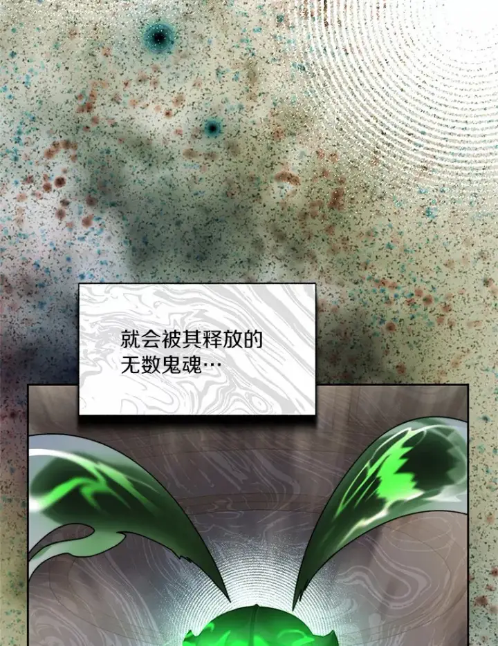 漫画《百层塔内的钉子户》60.进入宝库第23张图