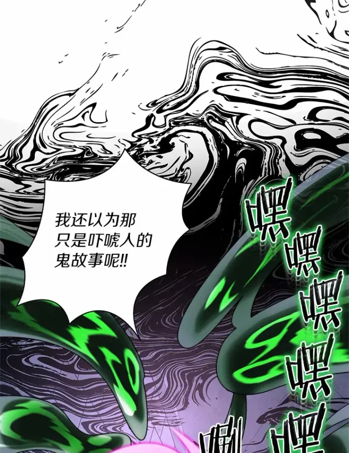 漫画《百层塔内的钉子户》60.进入宝库第26张图