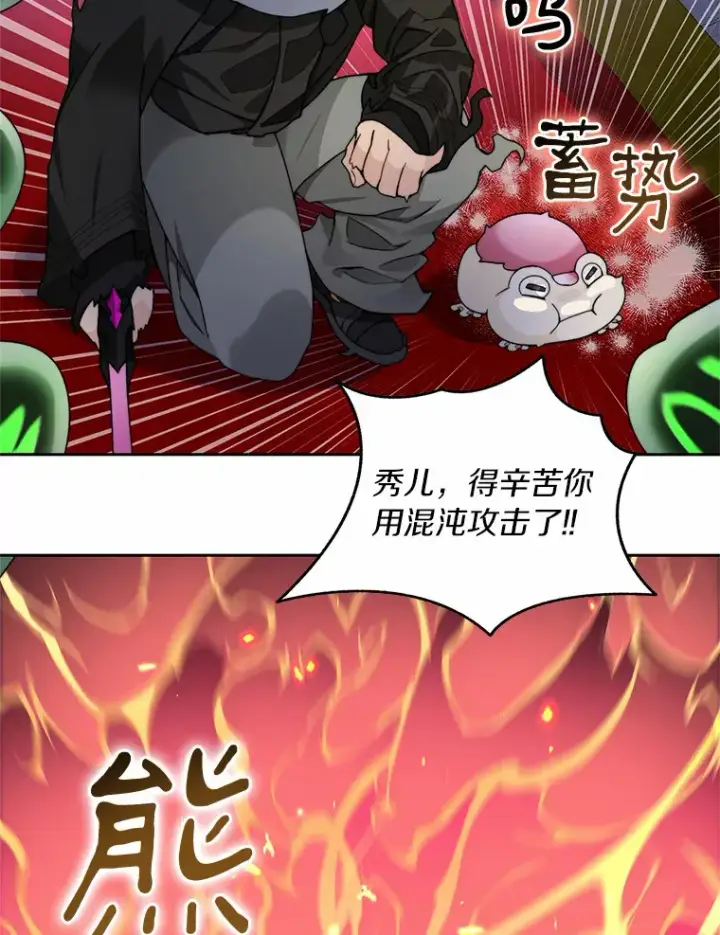 漫画《百层塔内的钉子户》60.进入宝库第29张图