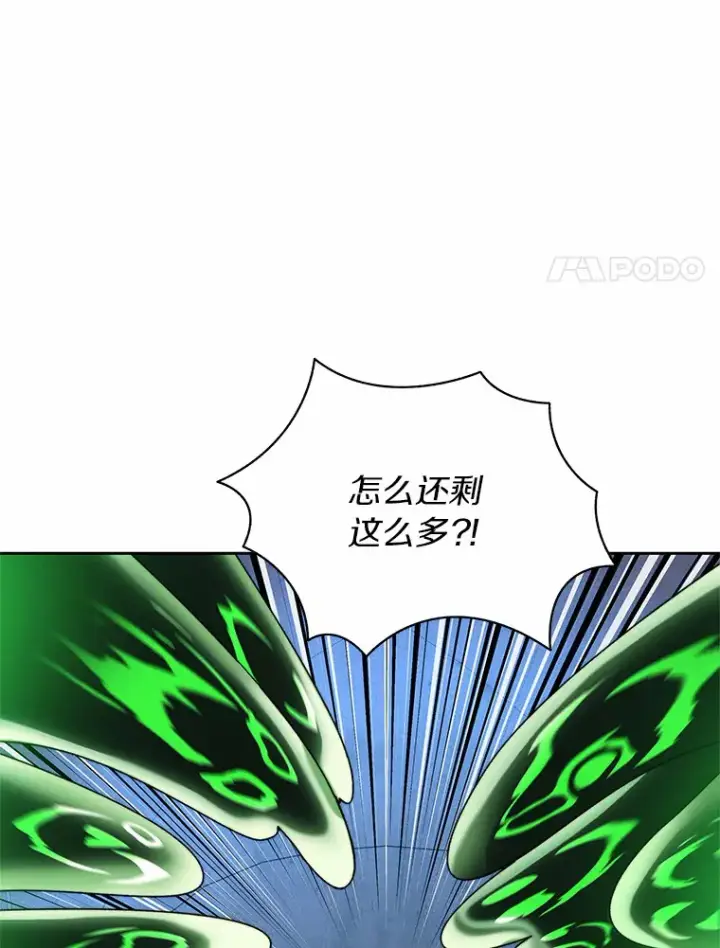 漫画《百层塔内的钉子户》60.进入宝库第34张图