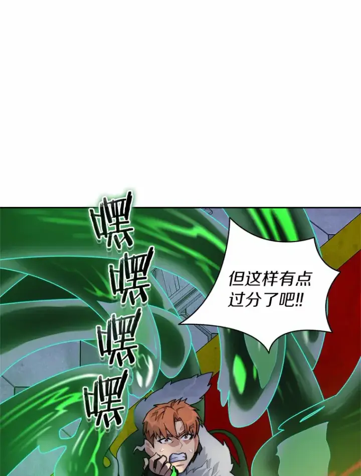 漫画《百层塔内的钉子户》60.进入宝库第36张图