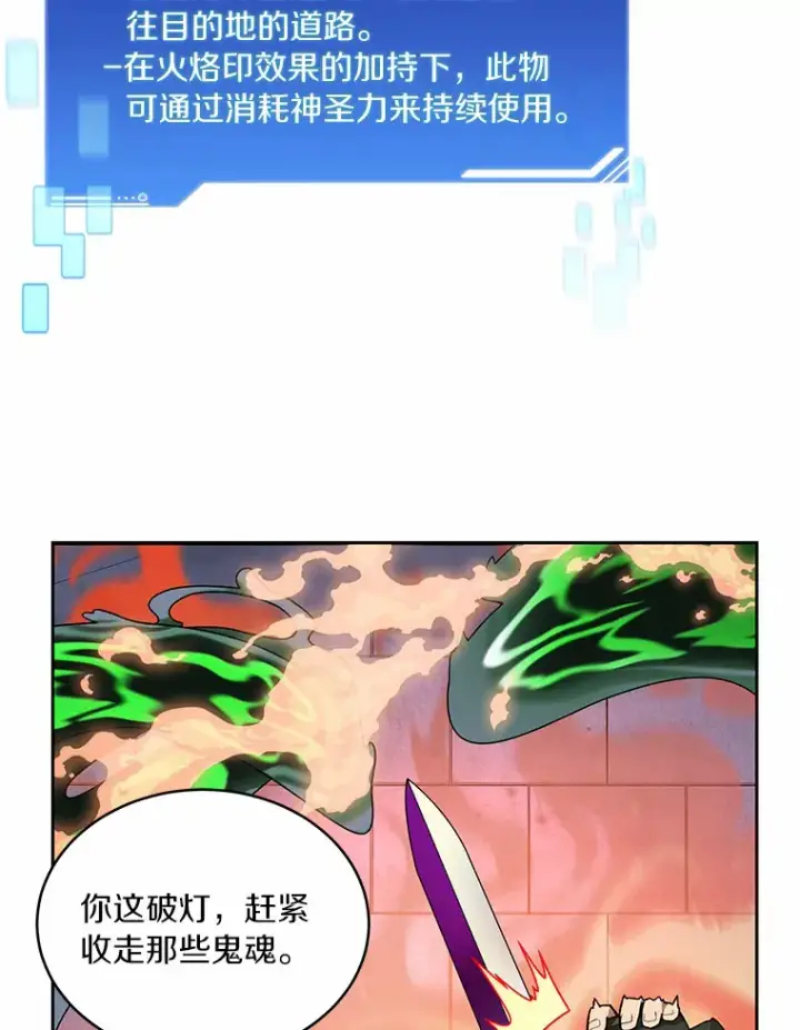 漫画《百层塔内的钉子户》60.进入宝库第51张图