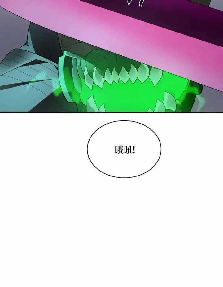 漫画《百层塔内的钉子户》60.进入宝库第54张图
