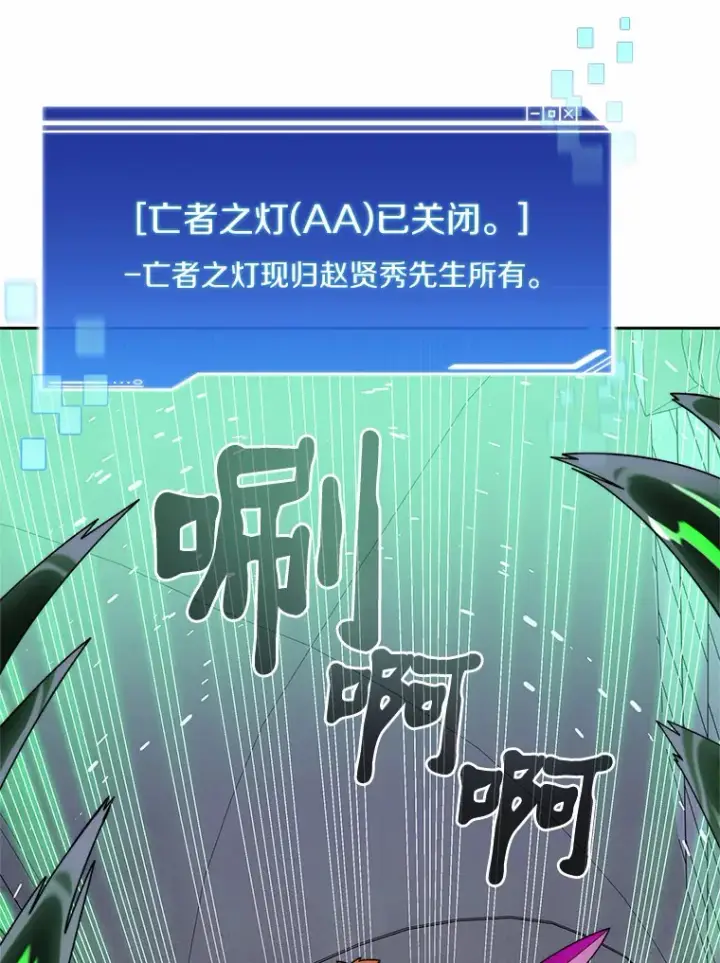漫画《百层塔内的钉子户》60.进入宝库第55张图