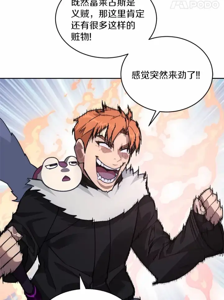 漫画《百层塔内的钉子户》60.进入宝库第57张图