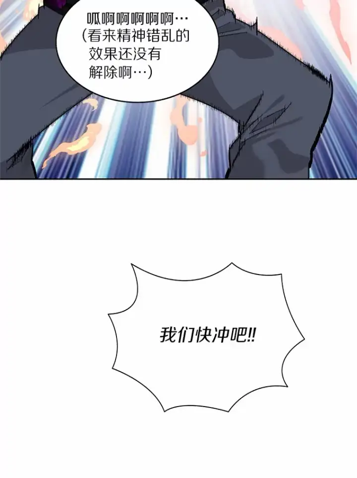 漫画《百层塔内的钉子户》60.进入宝库第58张图
