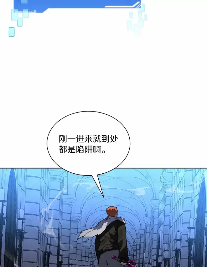 漫画《百层塔内的钉子户》60.进入宝库第6张图