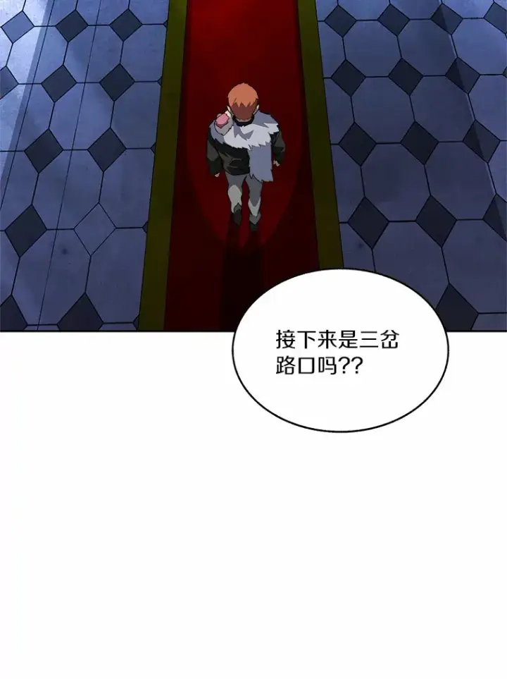 漫画《百层塔内的钉子户》60.进入宝库第61张图