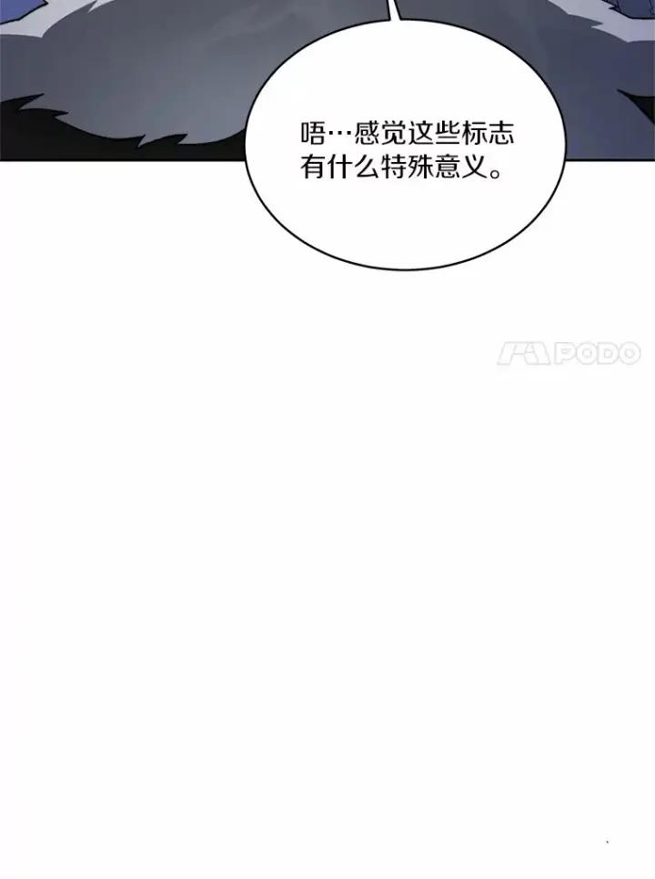 漫画《百层塔内的钉子户》60.进入宝库第63张图