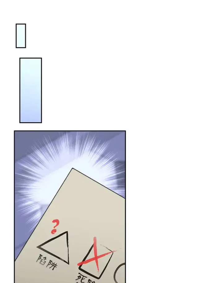 漫画《百层塔内的钉子户》60.进入宝库第64张图
