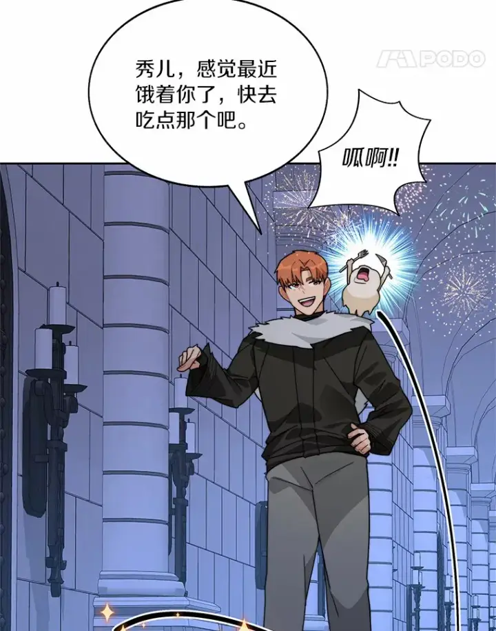 漫画《百层塔内的钉子户》60.进入宝库第70张图