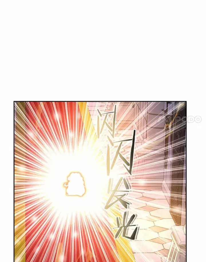 漫画《百层塔内的钉子户》60.进入宝库第73张图