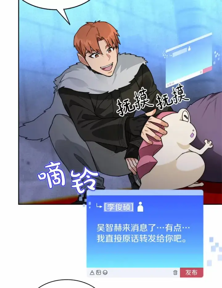 漫画《百层塔内的钉子户》60.进入宝库第77张图