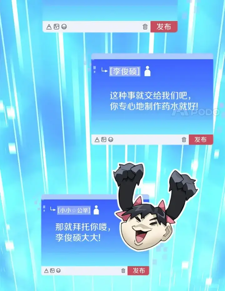 漫画《百层塔内的钉子户》60.进入宝库第83张图