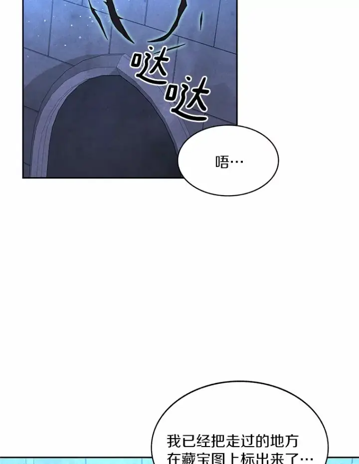 漫画《百层塔内的钉子户》60.进入宝库第88张图