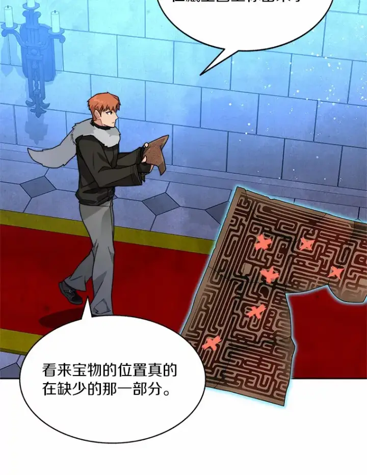 漫画《百层塔内的钉子户》60.进入宝库第89张图