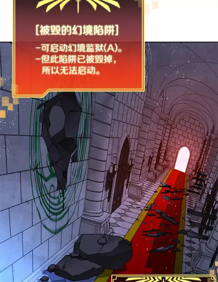 漫画《百层塔内的钉子户》60.进入宝库第92张图