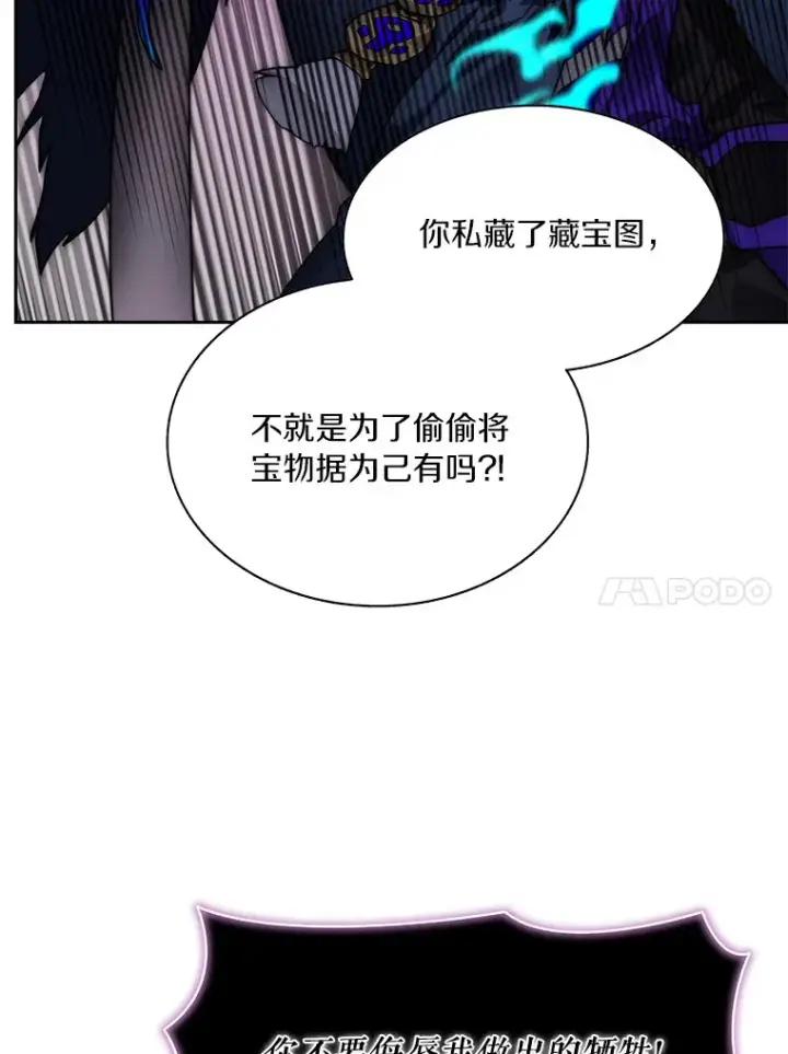 漫画《百层塔内的钉子户》61.贪婪之人第10张图