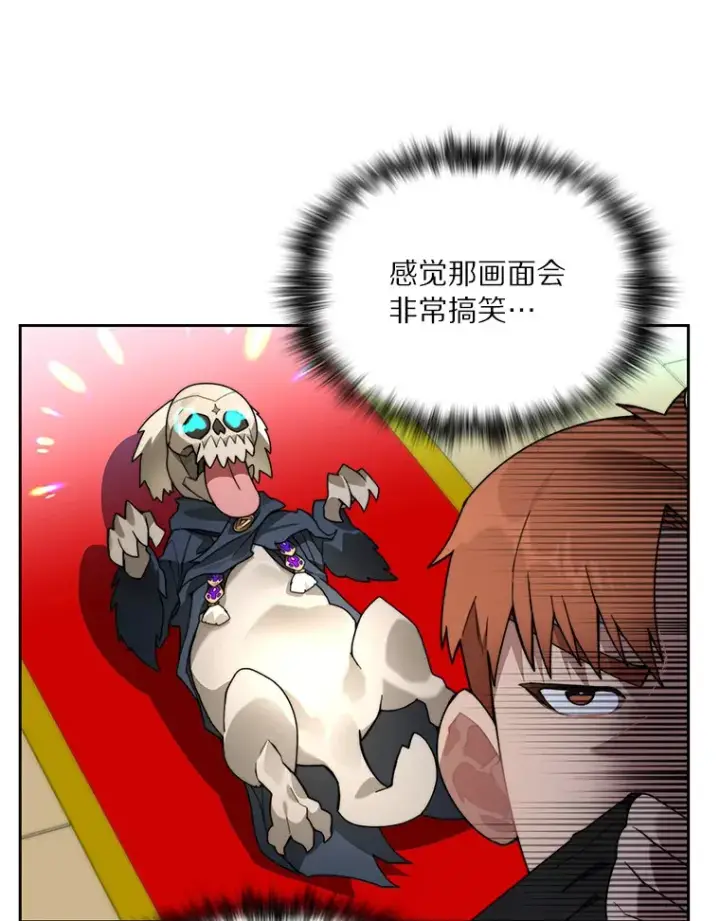 漫画《百层塔内的钉子户》61.贪婪之人第105张图
