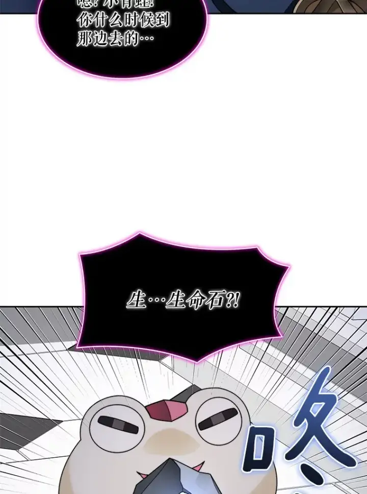 漫画《百层塔内的钉子户》61.贪婪之人第116张图
