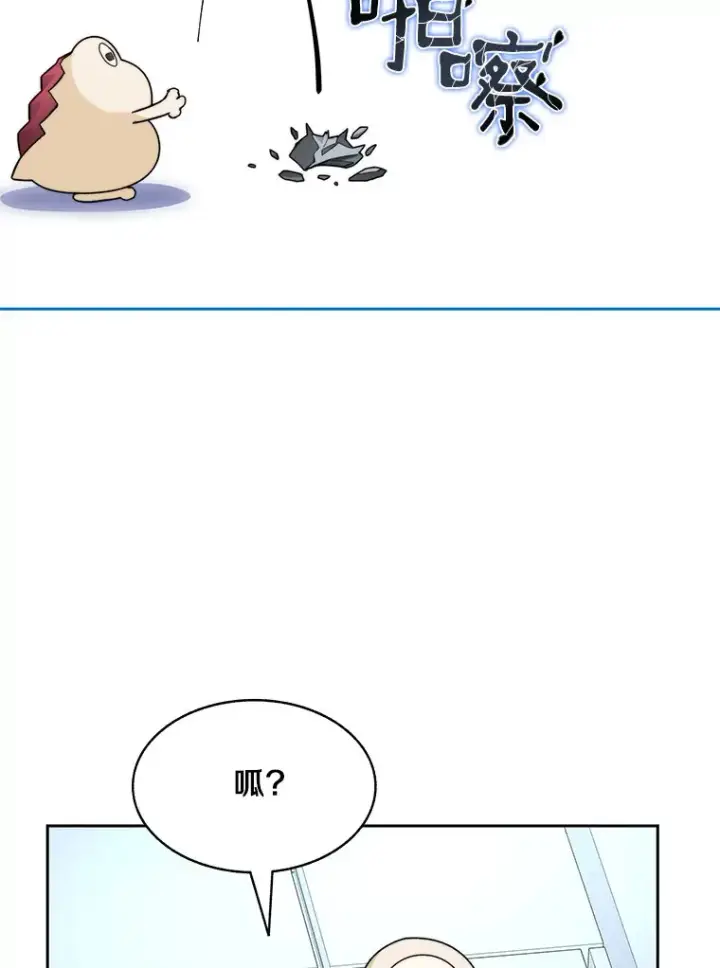 漫画《百层塔内的钉子户》61.贪婪之人第121张图