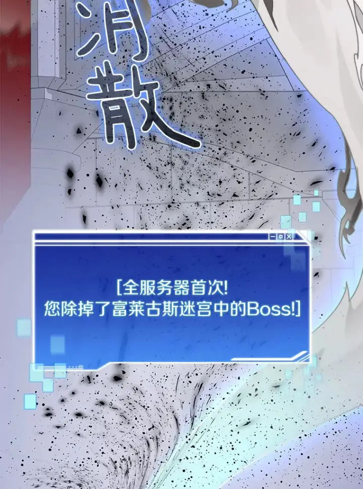 漫画《百层塔内的钉子户》61.贪婪之人第124张图