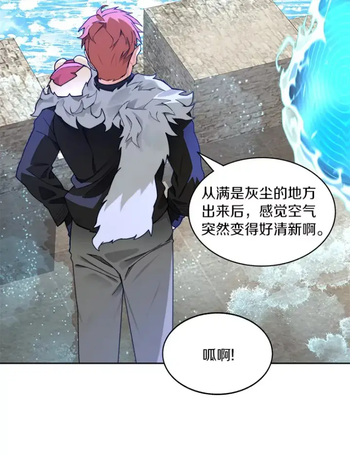 漫画《百层塔内的钉子户》61.贪婪之人第128张图