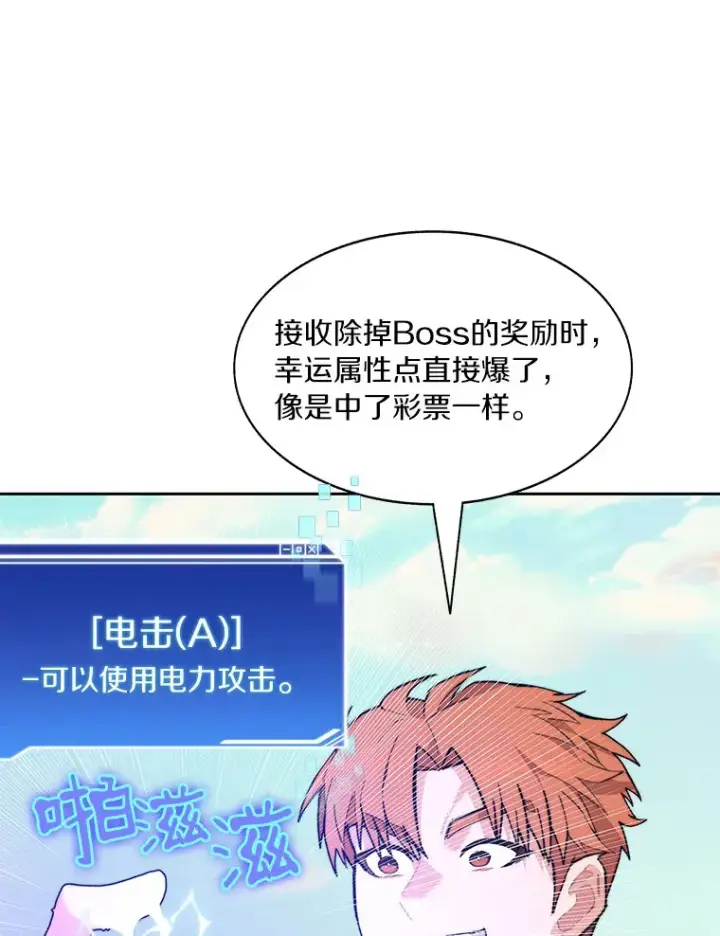 漫画《百层塔内的钉子户》61.贪婪之人第129张图