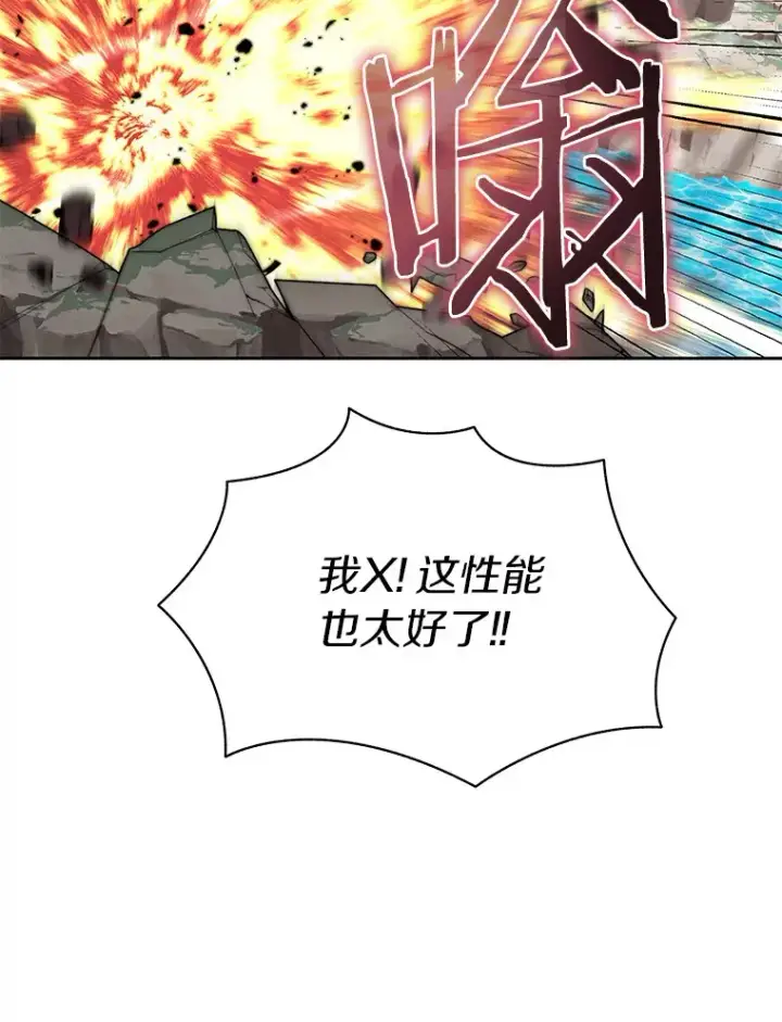 漫画《百层塔内的钉子户》61.贪婪之人第135张图
