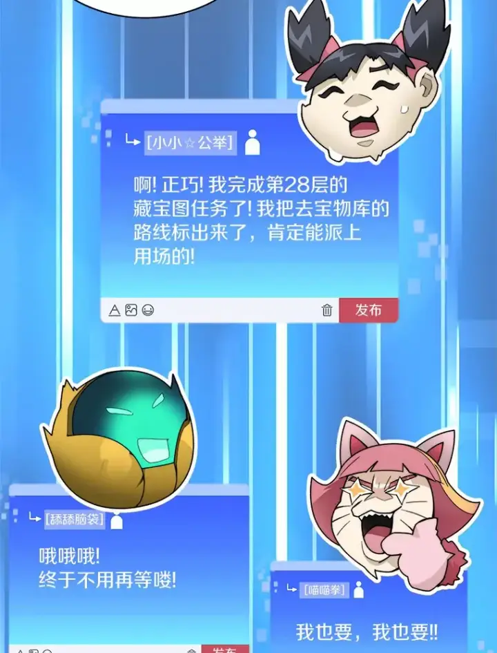 漫画《百层塔内的钉子户》61.贪婪之人第138张图