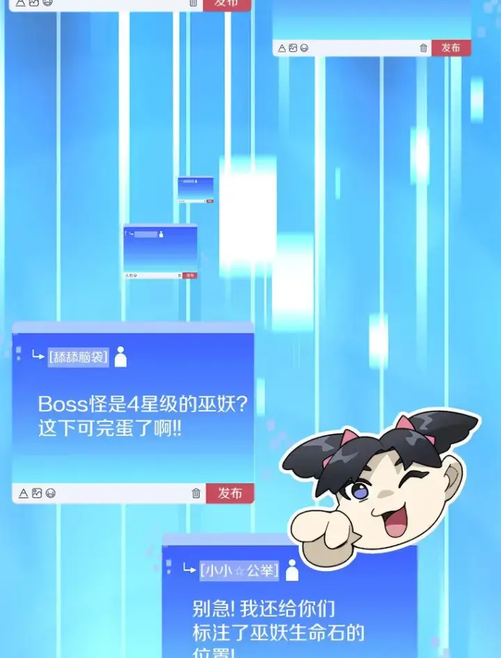 漫画《百层塔内的钉子户》61.贪婪之人第139张图