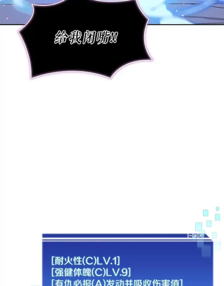 漫画《百层塔内的钉子户》61.贪婪之人第14张图
