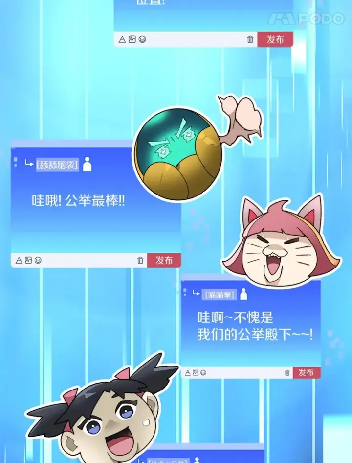漫画《百层塔内的钉子户》61.贪婪之人第140张图